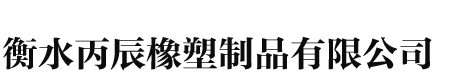 佛山市新東龍陶瓷有限公司